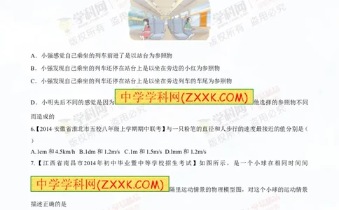 专题4机械运动（测试）-2015年中考物理一轮复习讲练测课课通（原卷版）_初物_1初中物理_物理：2016年中考物理一轮复习讲练测课课通全套打包116份