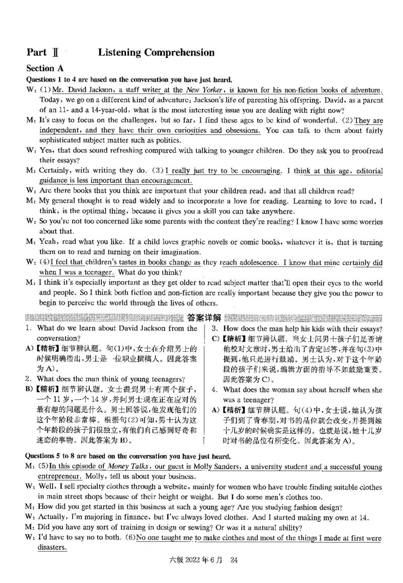 2022.06六级解析第1套_四六级真题+资料包_六级真题_2022真题+解析+听力_2022.06六级真题+解析+听力音频