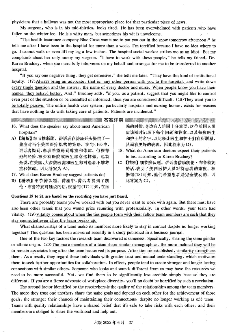 2022.06六级解析第1套_四六级真题+资料包_六级真题_2022真题+解析+听力_2022.06六级真题+解析+听力音频