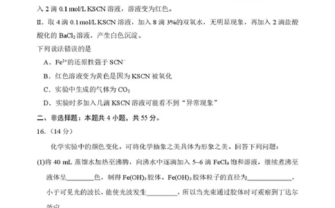 2025-2026学年度上学期高一学年期末考试化学试卷2025-2026学年度上学期高一学年期末考试化学试卷_2026年01月高一试卷_260118黑龙江省哈尔滨市第三中学校2025-2026学年高一上学期1月期末