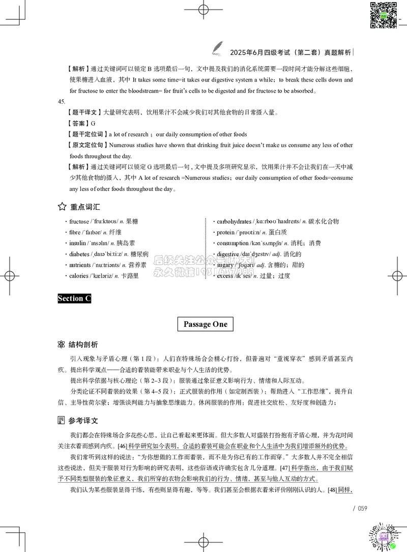042025年6月四级考试真题解析（第一套+第二套+第三套）_2026年6月其他机构_05.2026四级英语26年06月_02.2026四级英语高途老师_03资料_02四级真题及解析_042025年06月四级真题&解析