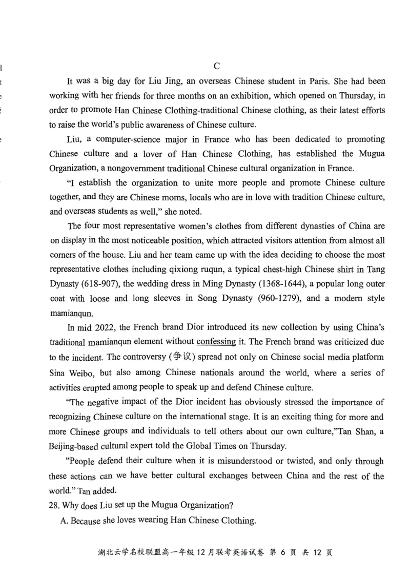 2024年湖北云学联盟12月联考英语试卷_2024年12月试卷_1225湖北省云学名校联盟2024-2025学年高一上学期12月联考_湖北省云学名校联盟2024-2025学年高一上学期12月联考英语试题PDF版含答案
