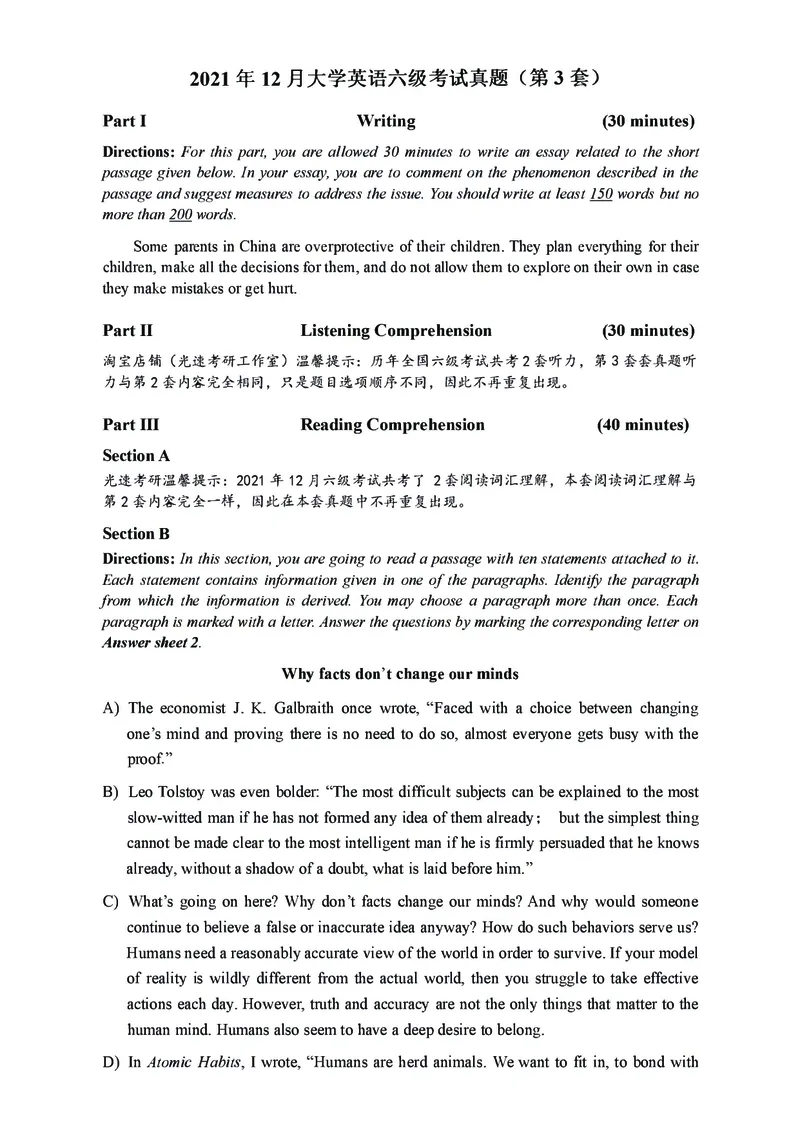 2021年12月大学英语6级真题（卷三）_四六级真题+资料包_六级真题_2021真题+解析