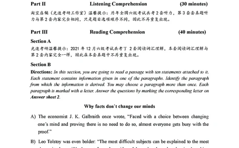 2021年12月大学英语6级真题（卷三）_四六级真题+资料包_六级真题_2021真题+解析