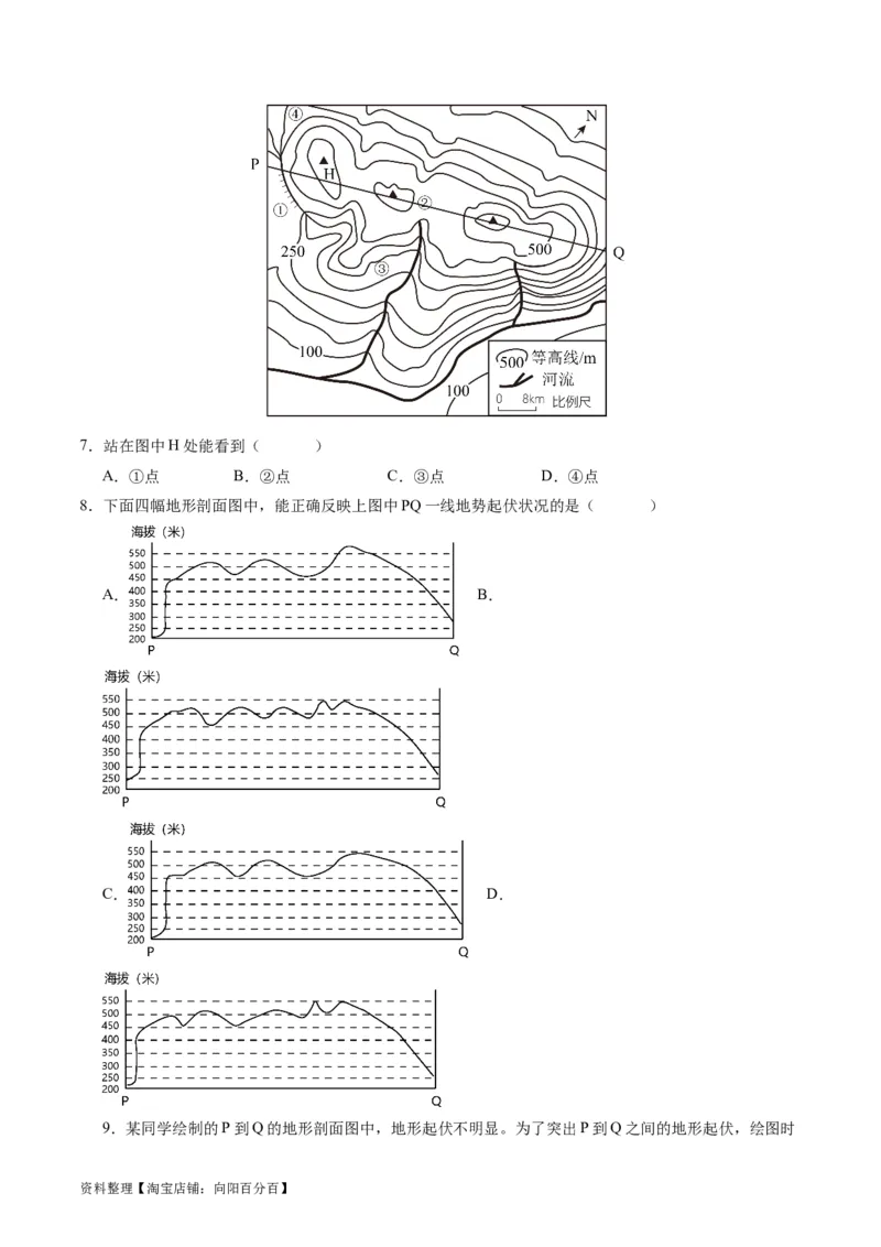 1.2等高线地形图及地形的地理效应（练习）（解析版）_新高考复习资料_2024年新高考复习资料_一轮复习资料_完备战2024年高考地理一轮复习考点帮（新高考专用）_第一部分地球与地图