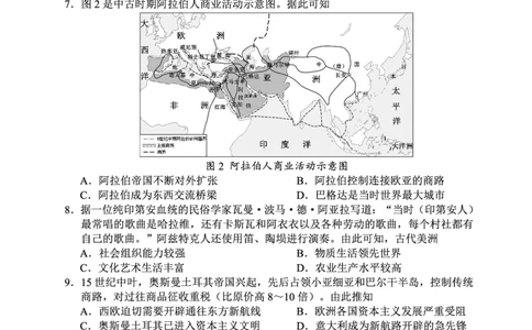 2024～2025学年度下期高中2024级期中考试历史试题_2025年04月试卷_0426四川省成都市蓉城名校联盟2024-2025学年高一下学期期中考试