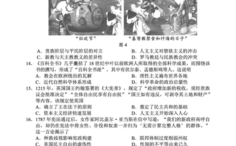 2024～2025学年度下期高中2024级期中考试历史试题_2025年04月试卷_0426四川省成都市蓉城名校联盟2024-2025学年高一下学期期中考试