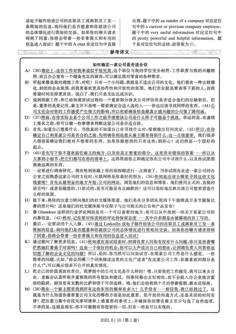 2022.06四级解析第1套_四六级真题+资料包_六级真题_2022真题+解析+听力_2022.06四级真题+解析+听力音频