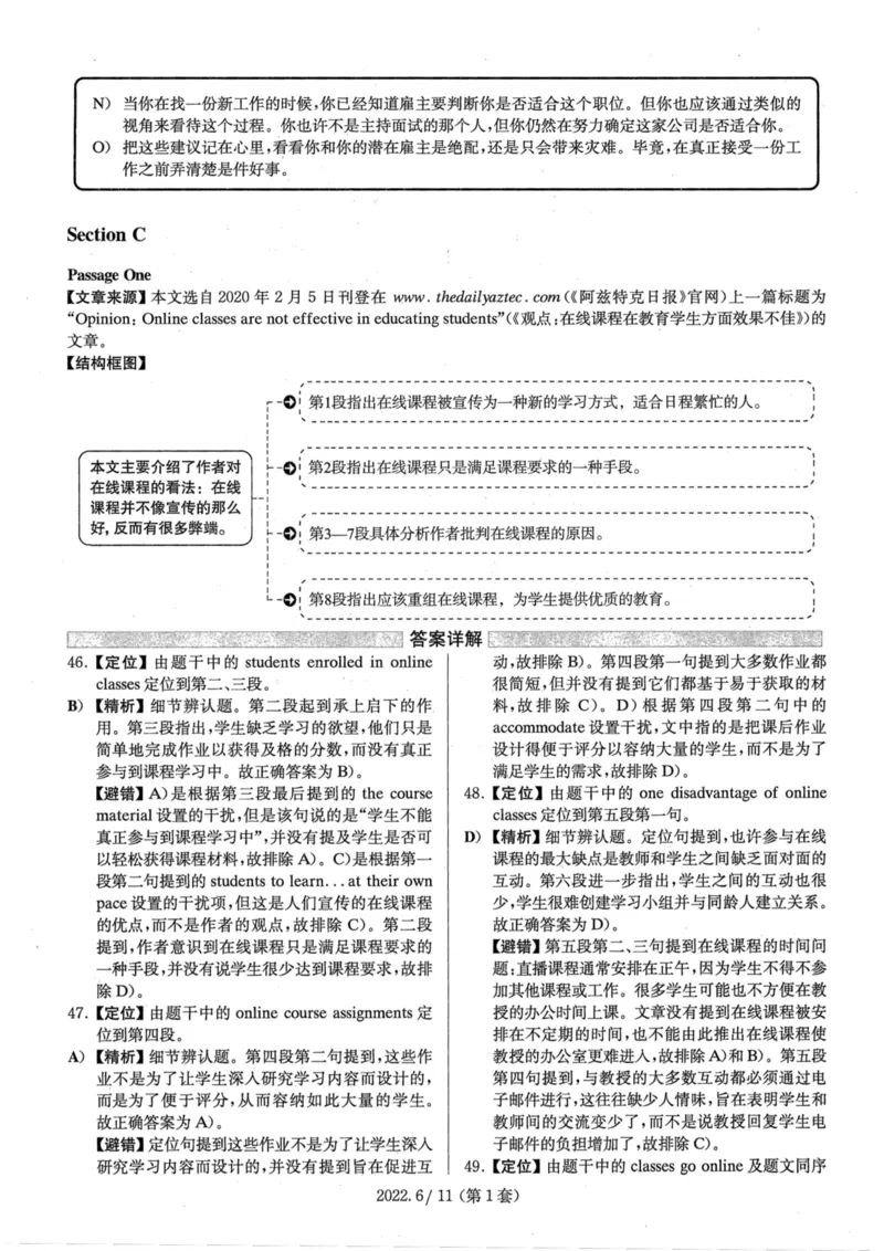 2022.06四级解析第1套_四六级真题+资料包_六级真题_2022真题+解析+听力_2022.06四级真题+解析+听力音频