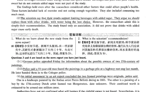 2022.06四级解析第1套_四六级真题+资料包_六级真题_2022真题+解析+听力_2022.06四级真题+解析+听力音频