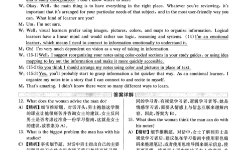 2022.06四级解析第1套_四六级真题+资料包_六级真题_2022真题+解析+听力_2022.06四级真题+解析+听力音频
