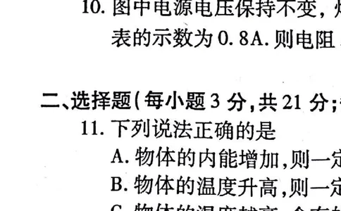 专题9.2势能和动能机械能（测试）-2017年中考物理一轮复习讲练测课课通（原卷版）_初物_1初中物理_物理：2017年中考物理一轮复习讲练测课课通全套打包115份