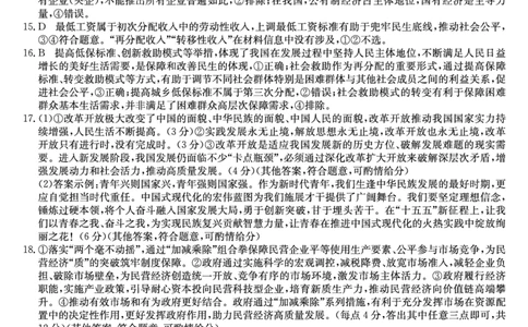 26-X-414A-政治daZQ_2026年02月高一试卷_260211三晋卓越联盟&middot;山西省2025-2026学年高一年级2月期末总结考(26-X-414A)（全）