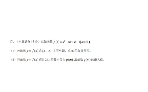 2024学年第一学期温州新力量联盟期中联考高一年级数学学科试题_2024年11月试卷_1119浙江省温州市新力量联盟2024-2025学年高一上学期期中联考