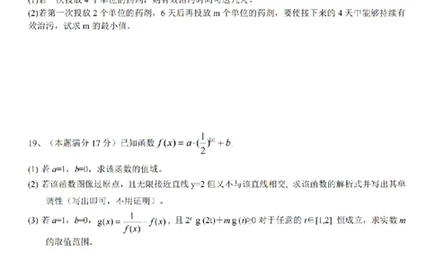 2024学年第一学期温州新力量联盟期中联考高一年级数学学科试题_2024年11月试卷_1119浙江省温州市新力量联盟2024-2025学年高一上学期期中联考