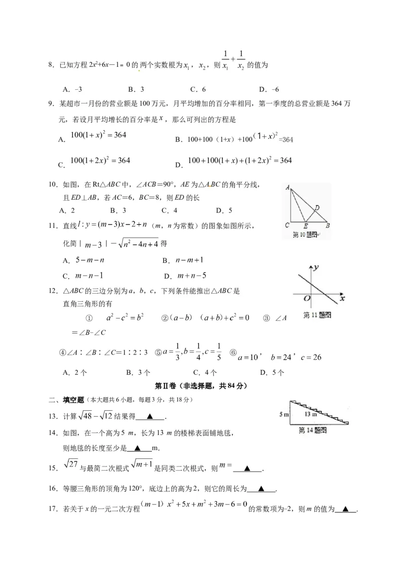 01人教版八年级下期中数学试卷（含答案）_初中全科电子版试卷练习试题_数学_8下初中人教版数学练习、试卷_人教数学八年级下期中试卷（019份）