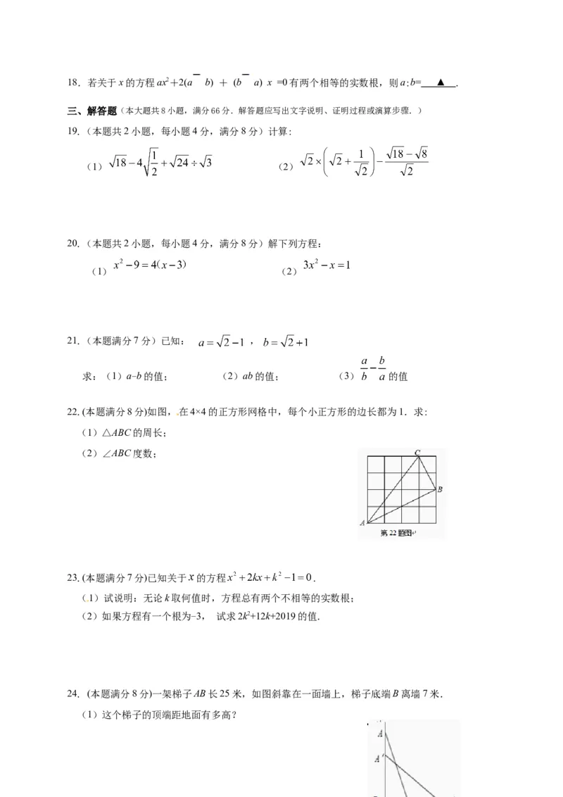 01人教版八年级下期中数学试卷（含答案）_初中全科电子版试卷练习试题_数学_8下初中人教版数学练习、试卷_人教数学八年级下期中试卷（019份）