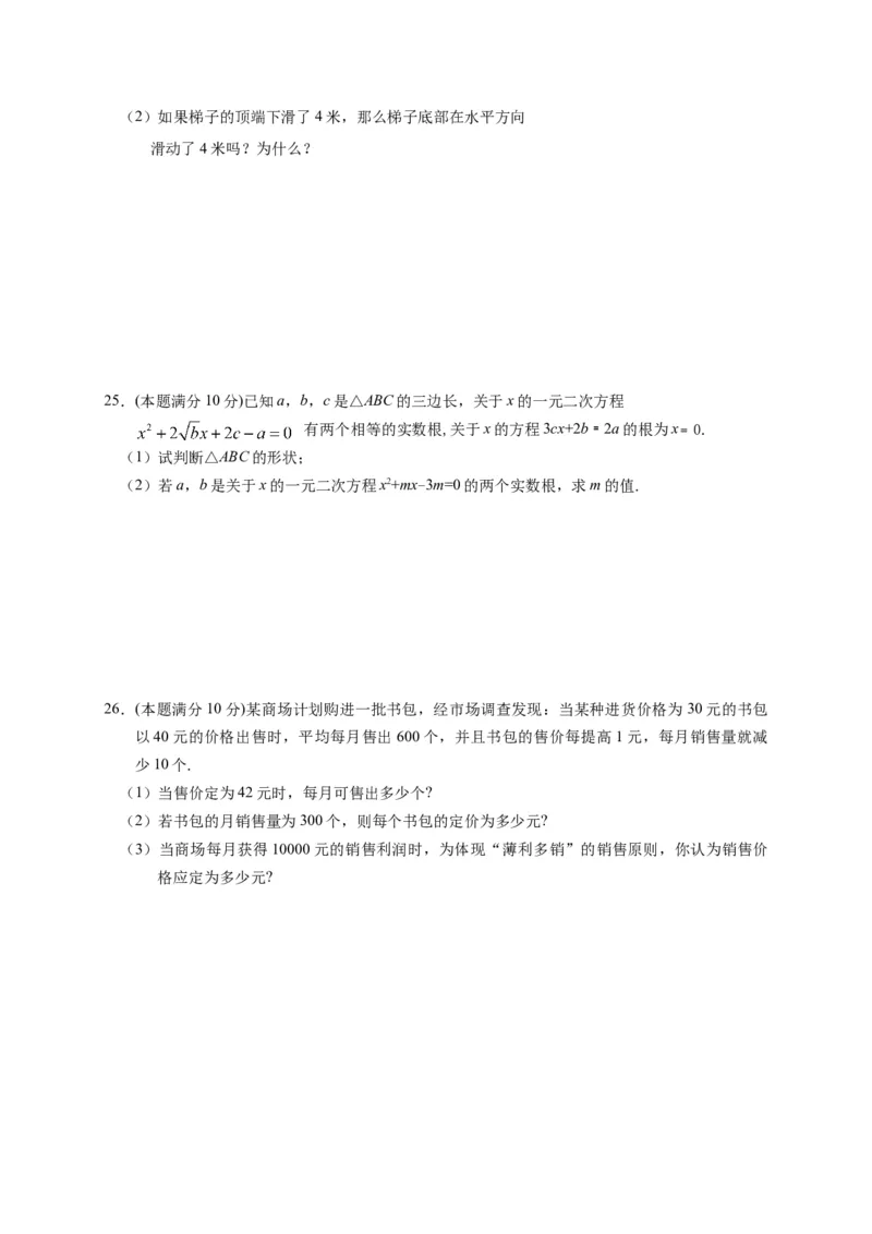 01人教版八年级下期中数学试卷（含答案）_初中全科电子版试卷练习试题_数学_8下初中人教版数学练习、试卷_人教数学八年级下期中试卷（019份）