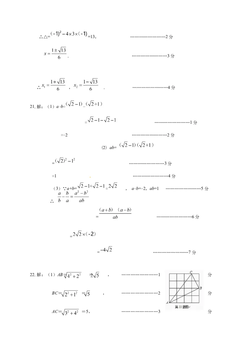 01人教版八年级下期中数学试卷（含答案）_初中全科电子版试卷练习试题_数学_8下初中人教版数学练习、试卷_人教数学八年级下期中试卷（019份）