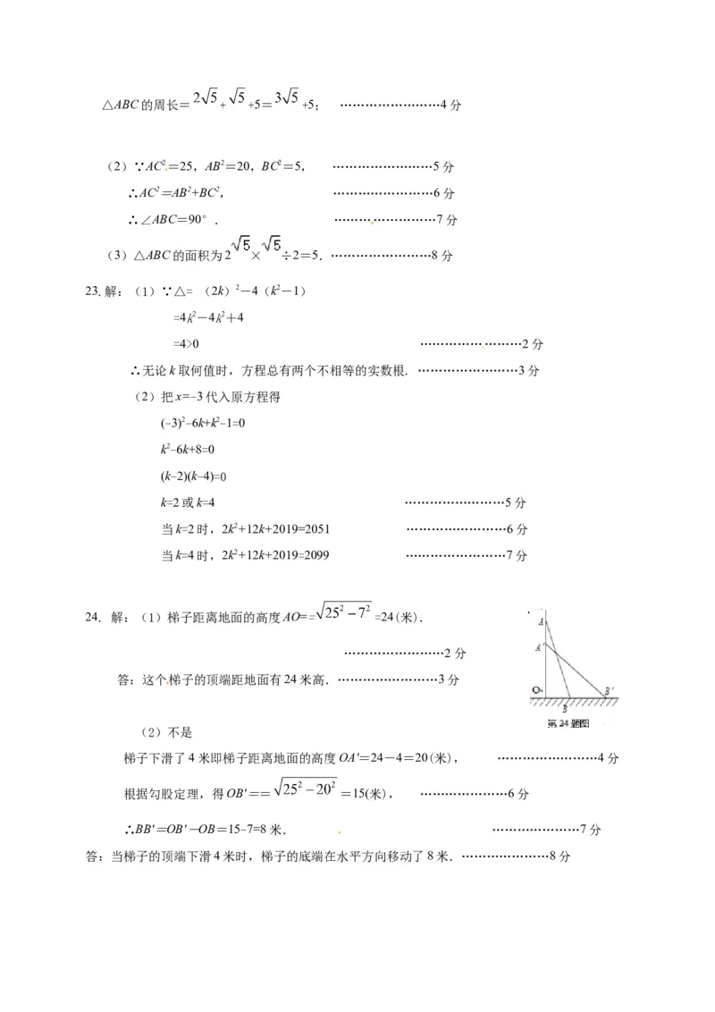 01人教版八年级下期中数学试卷（含答案）_初中全科电子版试卷练习试题_数学_8下初中人教版数学练习、试卷_人教数学八年级下期中试卷（019份）