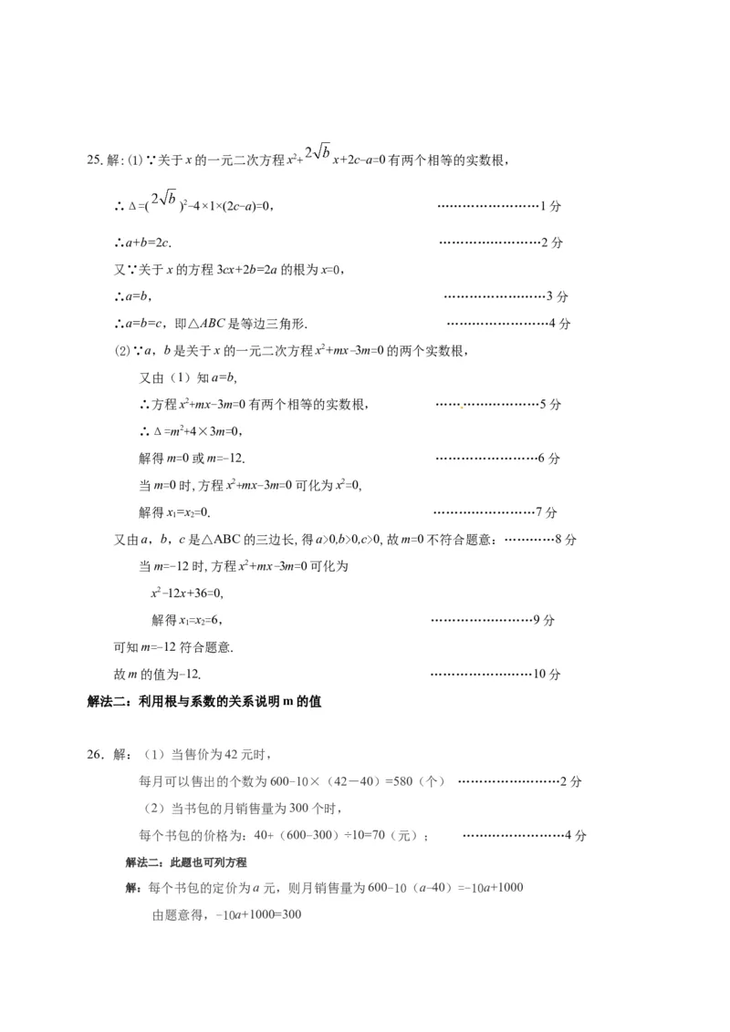 01人教版八年级下期中数学试卷（含答案）_初中全科电子版试卷练习试题_数学_8下初中人教版数学练习、试卷_人教数学八年级下期中试卷（019份）