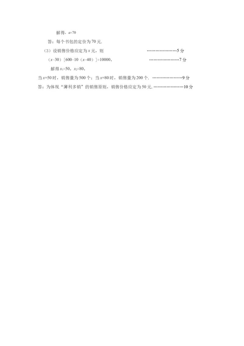 01人教版八年级下期中数学试卷（含答案）_初中全科电子版试卷练习试题_数学_8下初中人教版数学练习、试卷_人教数学八年级下期中试卷（019份）