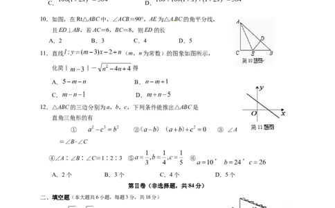 01人教版八年级下期中数学试卷（含答案）_初中全科电子版试卷练习试题_数学_8下初中人教版数学练习、试卷_人教数学八年级下期中试卷（019份）
