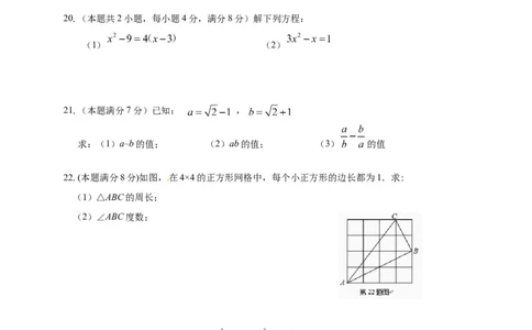 01人教版八年级下期中数学试卷（含答案）_初中全科电子版试卷练习试题_数学_8下初中人教版数学练习、试卷_人教数学八年级下期中试卷（019份）