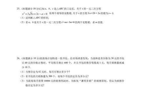 01人教版八年级下期中数学试卷（含答案）_初中全科电子版试卷练习试题_数学_8下初中人教版数学练习、试卷_人教数学八年级下期中试卷（019份）
