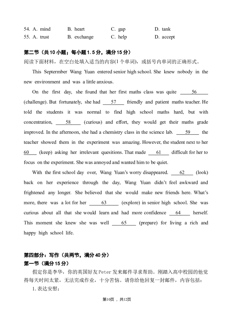 2028届高一上月考一_2025年10月高一试卷_251017云南省玉溪第一中学2025-2026学年高一上学期第一次月考试题