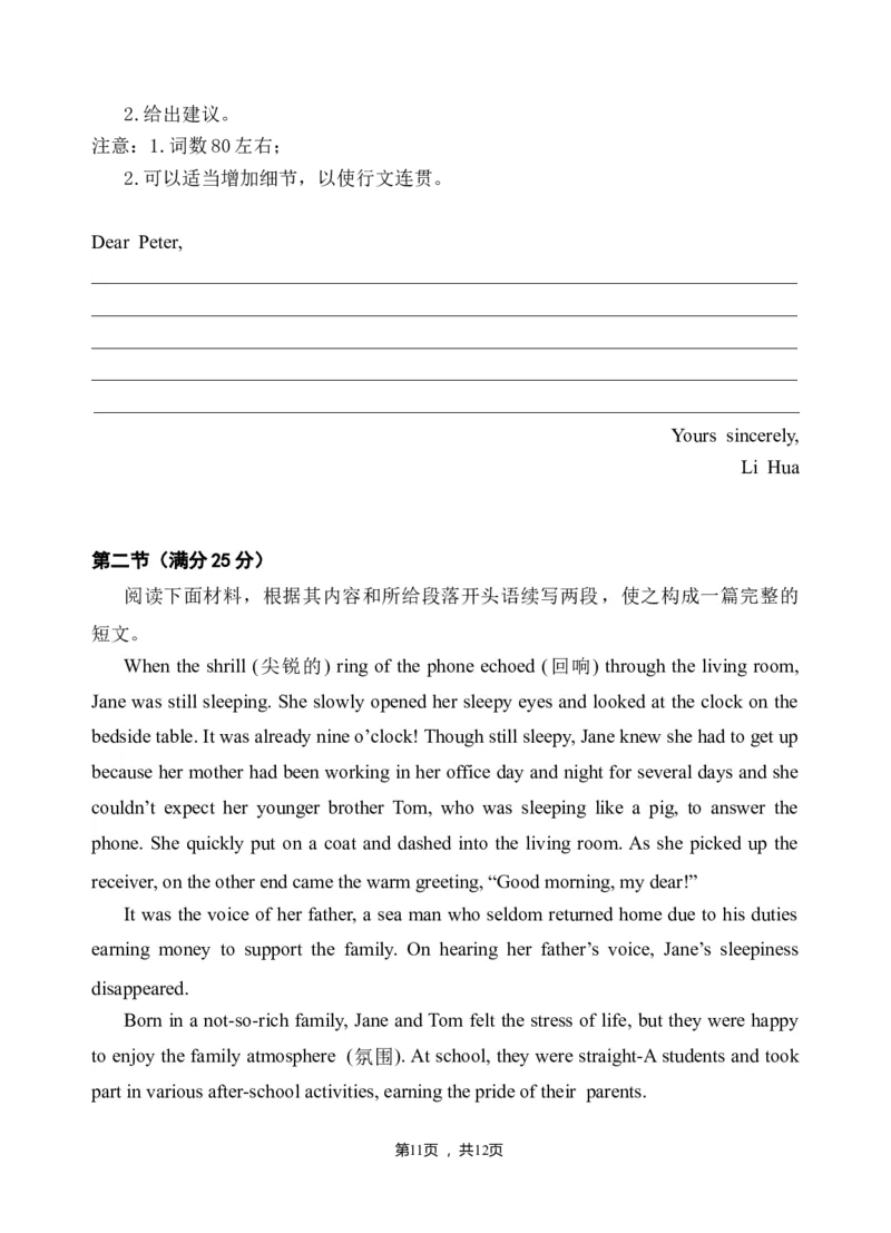 2028届高一上月考一_2025年10月高一试卷_251017云南省玉溪第一中学2025-2026学年高一上学期第一次月考试题