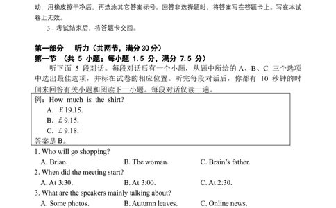 2028届高一上月考一_2025年10月高一试卷_251017云南省玉溪第一中学2025-2026学年高一上学期第一次月考试题