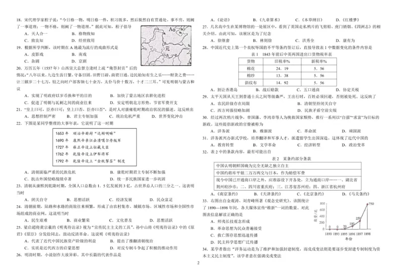 2025级高一上期中考试试题_2025年12月高一试卷_251208黑龙江省哈尔滨市师范大学附属中学2025-2026学年高一上学期期中考试（全）