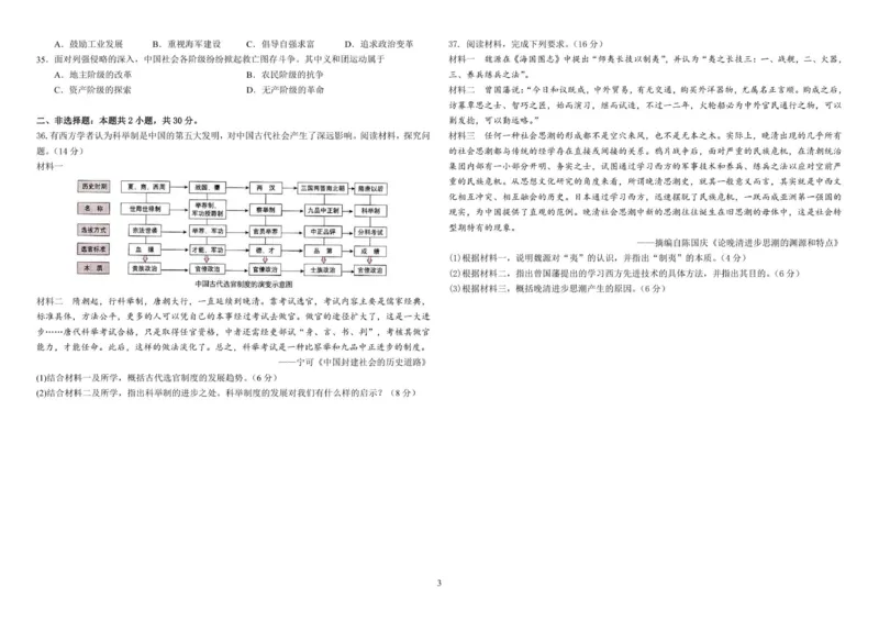 2025级高一上期中考试试题_2025年12月高一试卷_251208黑龙江省哈尔滨市师范大学附属中学2025-2026学年高一上学期期中考试（全）