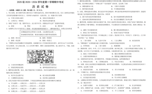2025级高一上期中考试试题_2025年12月高一试卷_251208黑龙江省哈尔滨市师范大学附属中学2025-2026学年高一上学期期中考试（全）