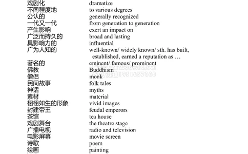 #40#--伴学图文_2026年6月其他机构_06.2026六级英语26年06月_05.2026六级英语有道老师_012026六级全程2班_02课程_02伴学_新建文件夹_40翻译伴学中国文化类