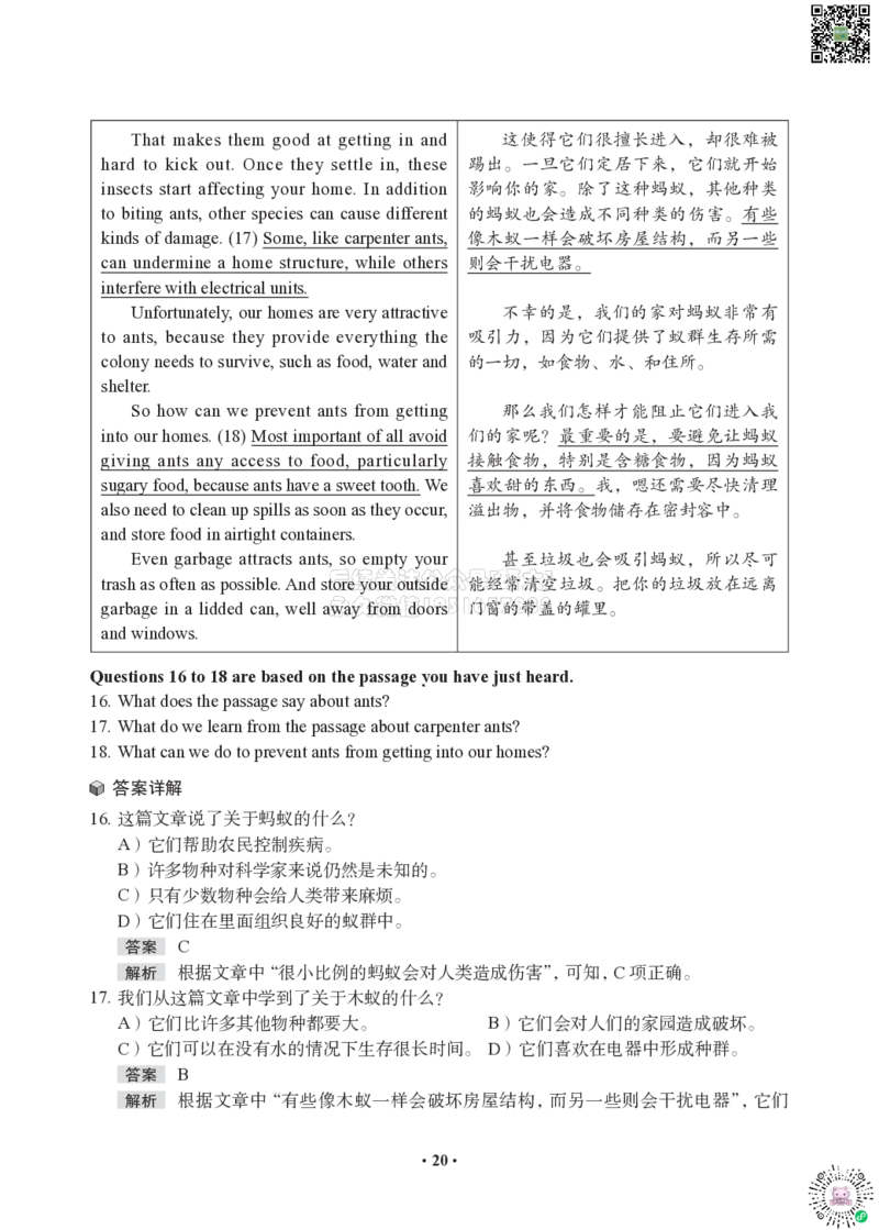 (1)--模考全真模考-答案&解析_2026年6月其他机构_05.2026四级英语26年06月_05.2026四级英语有道老师_012606四级全程2班_03资料