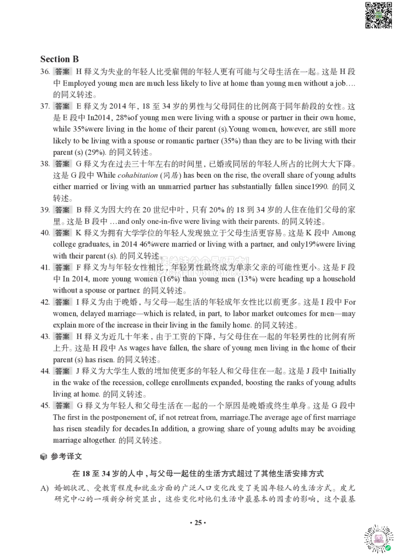 (1)--模考全真模考-答案&解析_2026年6月其他机构_05.2026四级英语26年06月_05.2026四级英语有道老师_012606四级全程2班_03资料