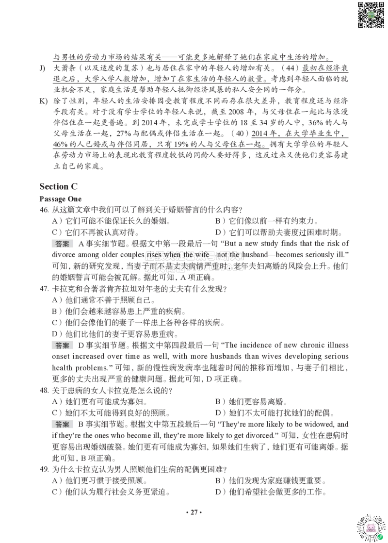 (1)--模考全真模考-答案&解析_2026年6月其他机构_05.2026四级英语26年06月_05.2026四级英语有道老师_012606四级全程2班_03资料
