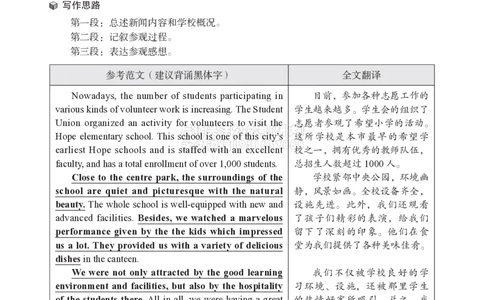 (1)--模考全真模考-答案&解析_2026年6月其他机构_05.2026四级英语26年06月_05.2026四级英语有道老师_012606四级全程2班_03资料