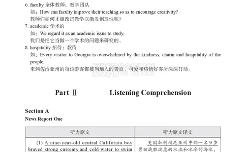 (1)--模考全真模考-答案&解析_2026年6月其他机构_05.2026四级英语26年06月_05.2026四级英语有道老师_012606四级全程2班_03资料