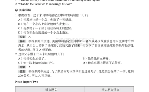(1)--模考全真模考-答案&解析_2026年6月其他机构_05.2026四级英语26年06月_05.2026四级英语有道老师_012606四级全程2班_03资料