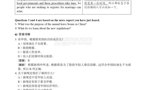 (1)--模考全真模考-答案&解析_2026年6月其他机构_05.2026四级英语26年06月_05.2026四级英语有道老师_012606四级全程2班_03资料