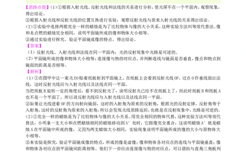 中考冲刺：声光热实验（提高）知识讲解_初物_1初中物理_4中考物理总复习_39中考冲刺：声光热实验（提高）