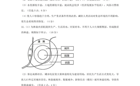 3月地理答案_2025年03月试卷_0325江苏省连云港市赣榆高级中学2024-2025学年高一下学期3月月考_江苏省连云港市赣榆高级中学2024-2025学年高一下学期3月学情检测地理试题（PDF版，含答案）