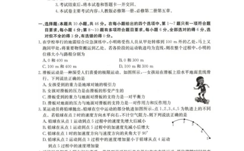 2025抚顺市六校协作体高一下学期期初检测物理试卷_2025年03月试卷_0309辽宁省抚顺市六校协作体2024-2025学年高一下学期期初检测