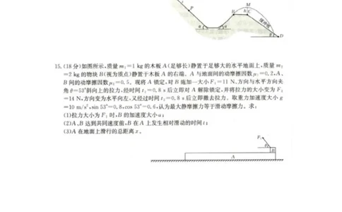 2025抚顺市六校协作体高一下学期期初检测物理试卷_2025年03月试卷_0309辽宁省抚顺市六校协作体2024-2025学年高一下学期期初检测