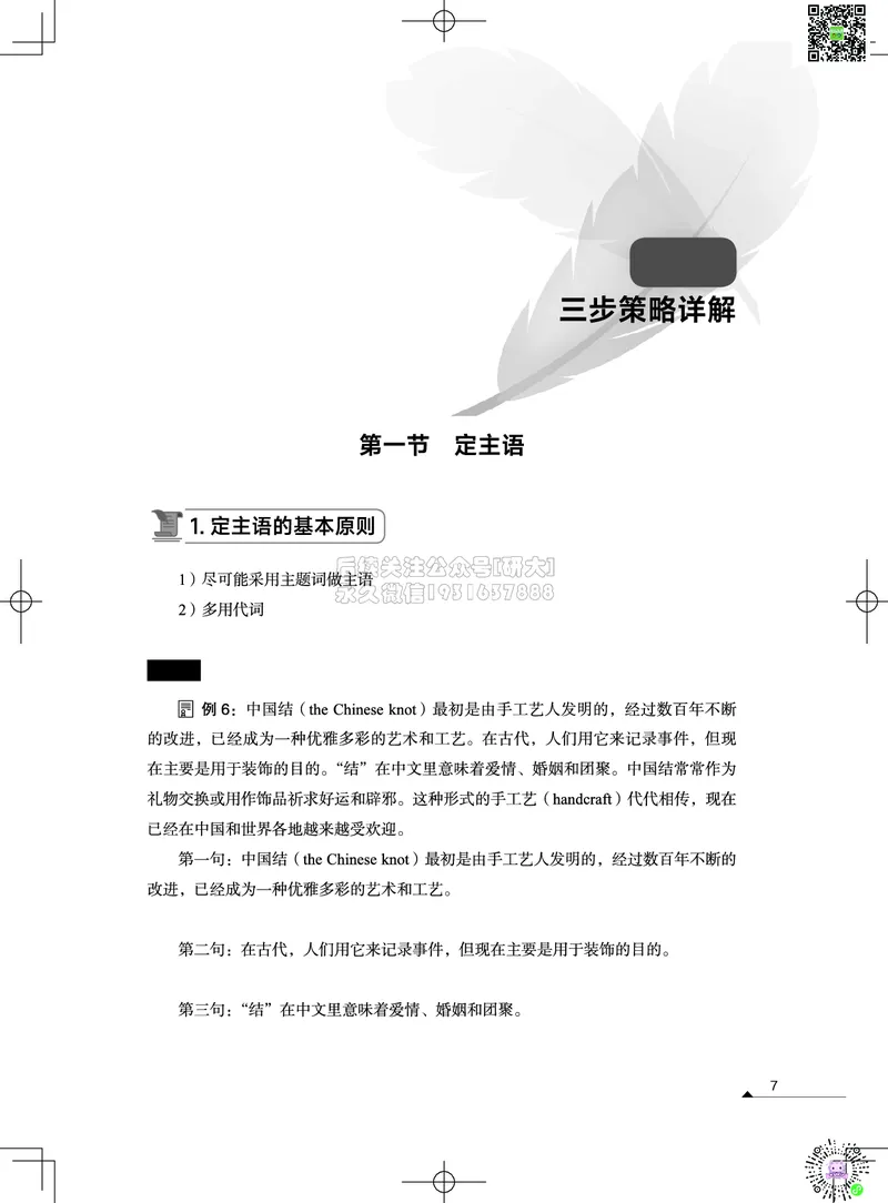 042026四级系统班&middot;写译讲义_2026年6月其他机构_05.2026四级英语26年06月_02.2026四级英语高途老师_03资料_05纸质资料未到可先下载电子版