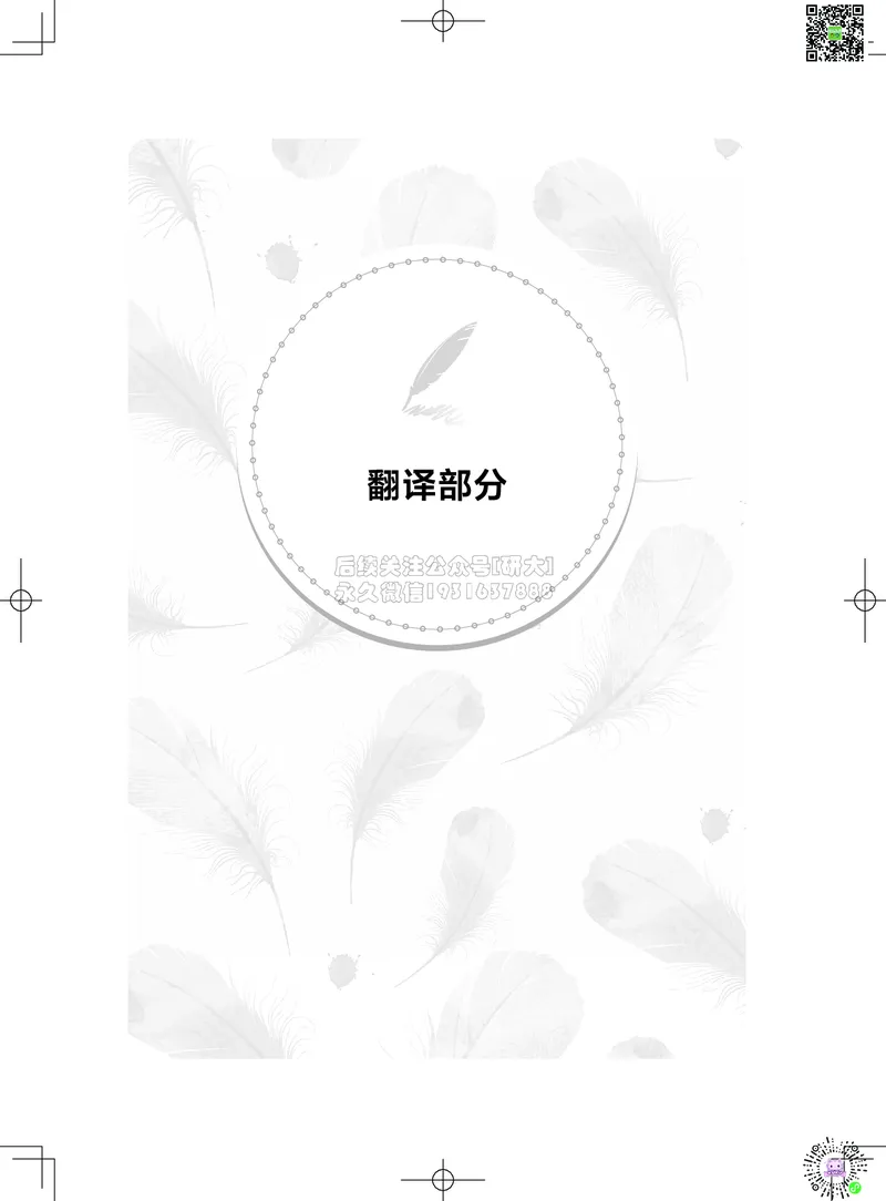 042026四级系统班&middot;写译讲义_2026年6月其他机构_05.2026四级英语26年06月_02.2026四级英语高途老师_03资料_05纸质资料未到可先下载电子版