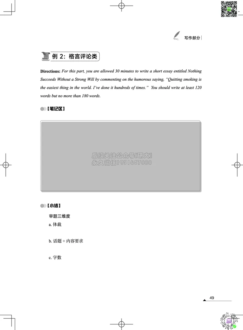 042026四级系统班&middot;写译讲义_2026年6月其他机构_05.2026四级英语26年06月_02.2026四级英语高途老师_03资料_05纸质资料未到可先下载电子版